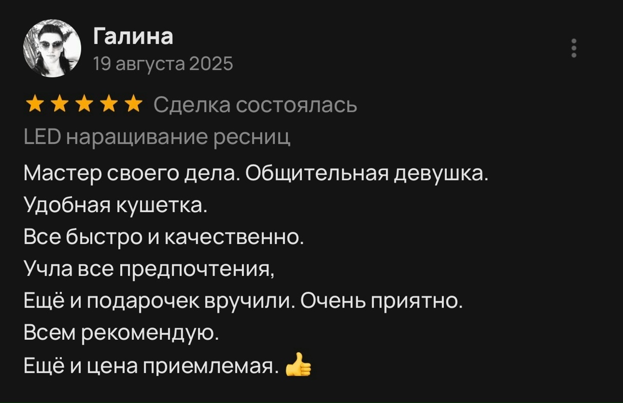Отзыв 