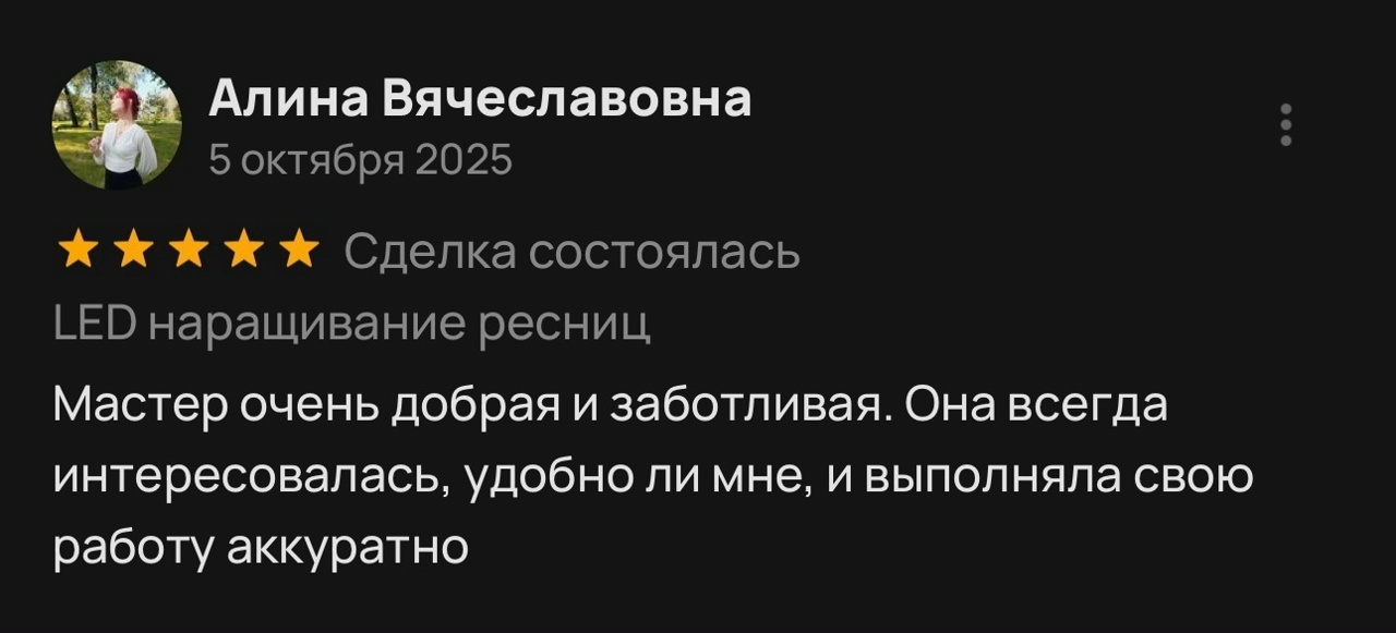 Отзыв 