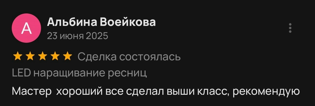 Отзыв 