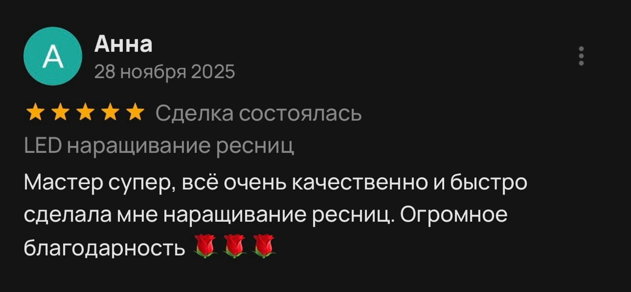 Отзыв 
