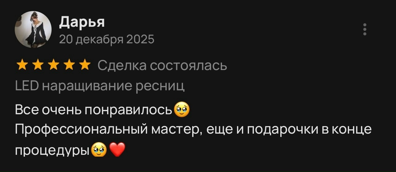 Отзыв 
