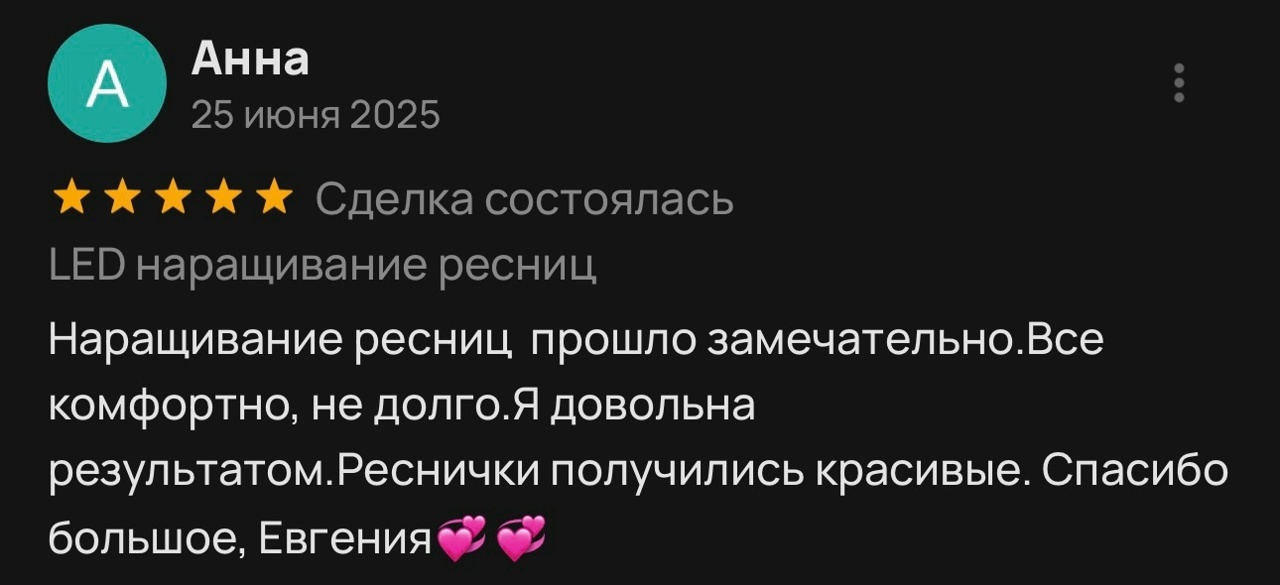 Отзыв 