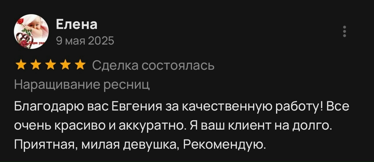 Отзыв 