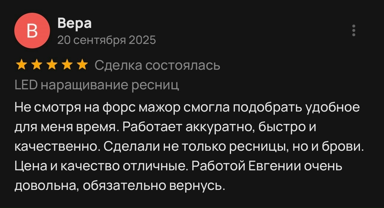 Отзыв 