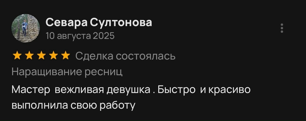 Отзыв 