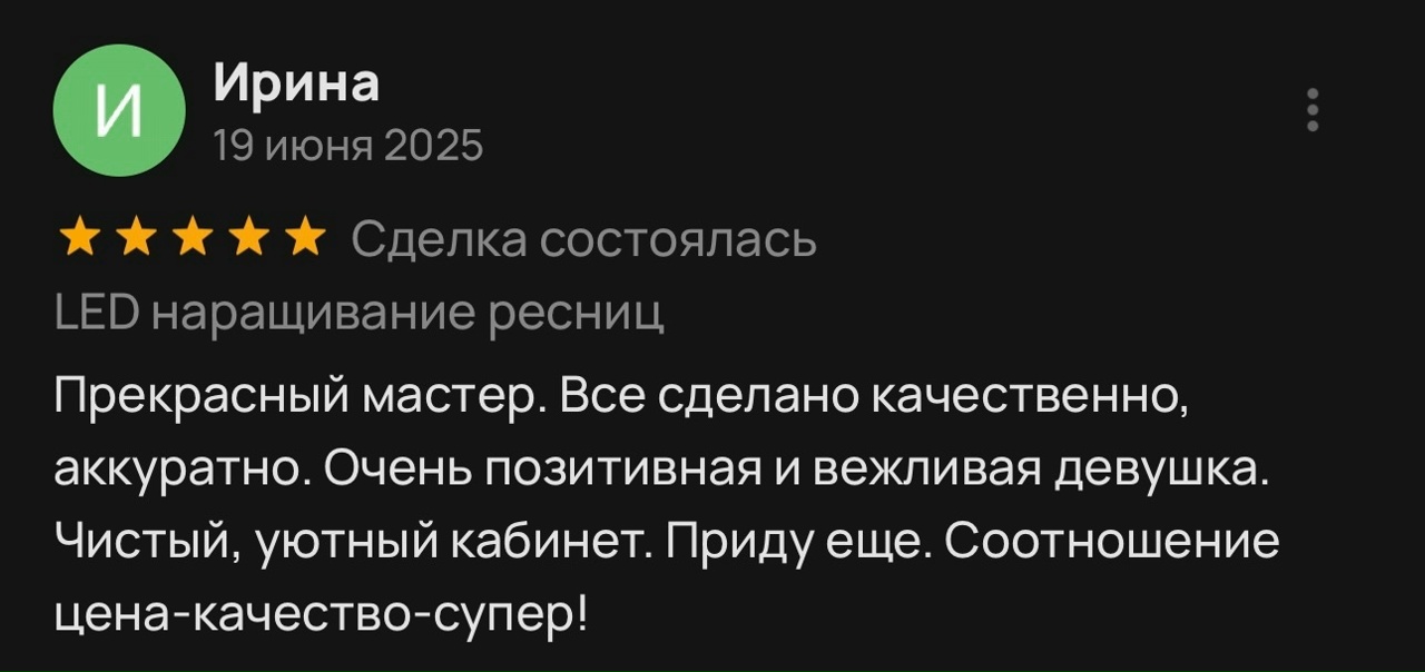 Отзыв 