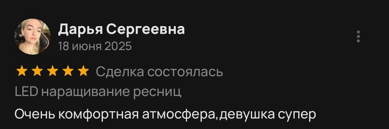 Отзыв 