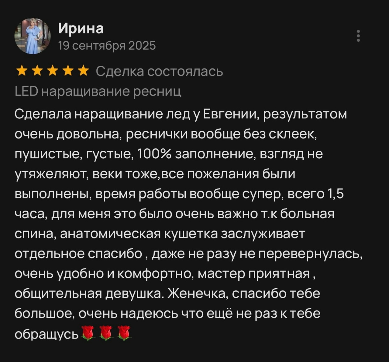 Отзыв 