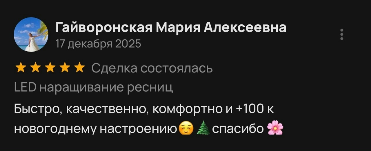 Отзыв 